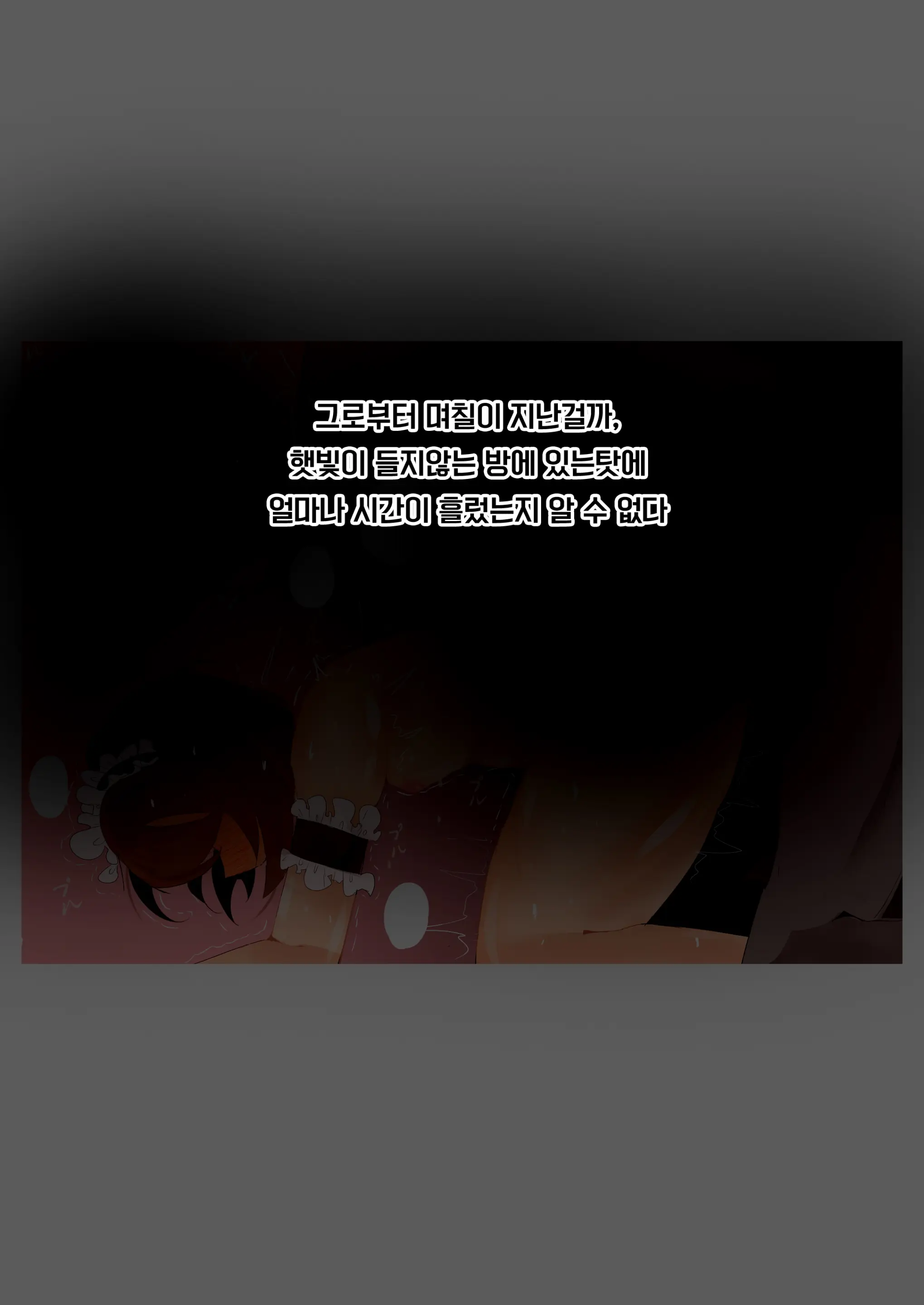 강제여장감금 ~ 선배의 신부가 되는 이야기 ~